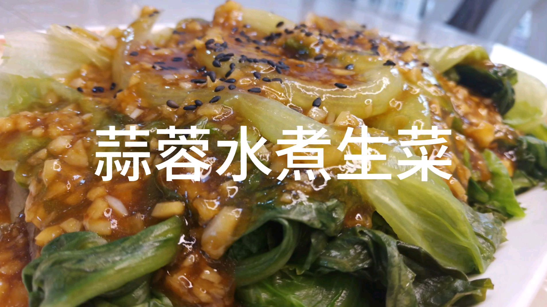 荤素搭配才能健康又营养,素菜这样做孩子再也不挑食了!