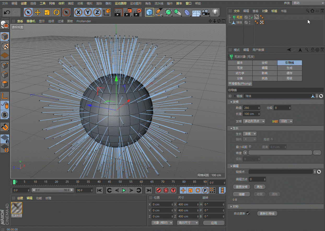 在c4d里学做一个设计界的"发型师"——毛发对象的使用