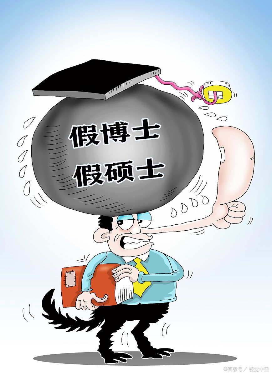 已证实:又一明星学术造假,堪比演艺圈中的"翟女博士"