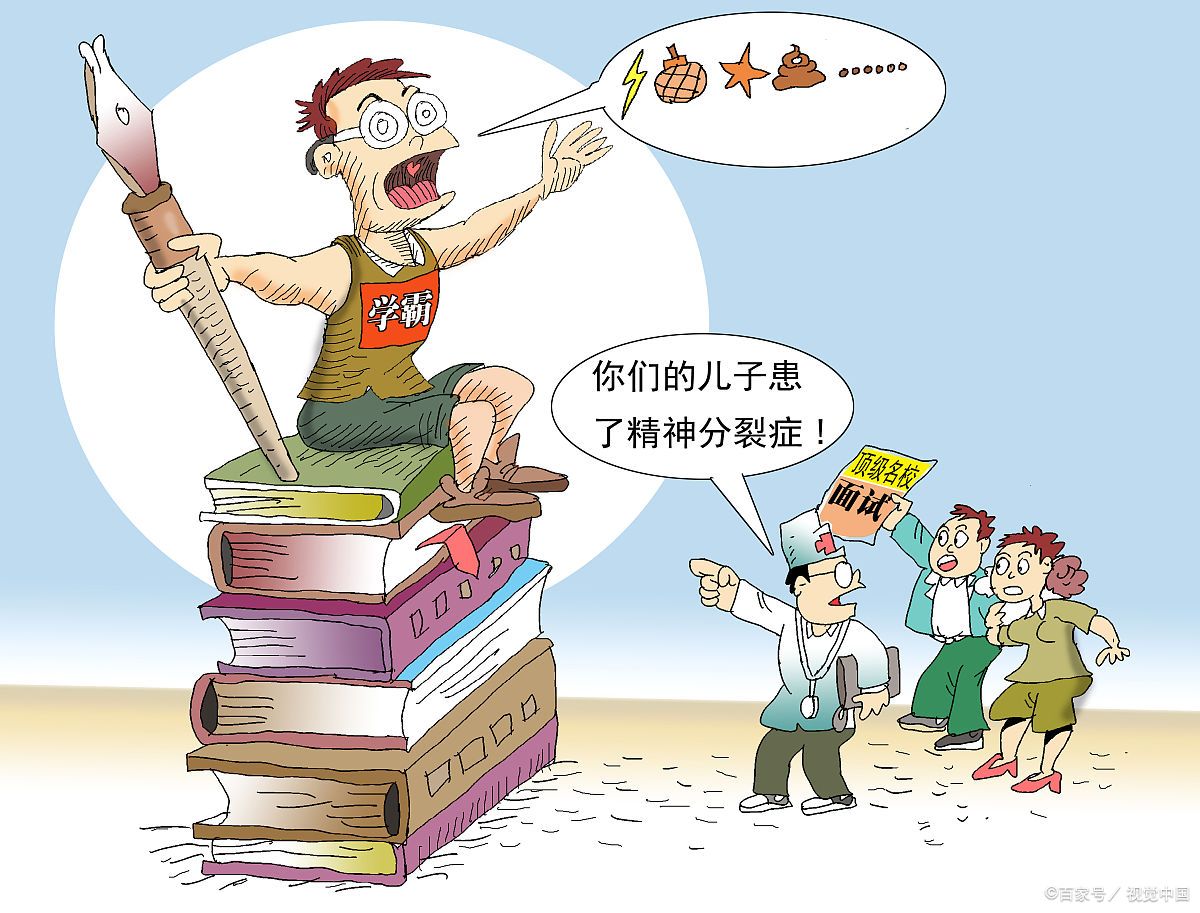 精神分裂症需洞察征兆,把握治疗先机  精神分裂症是