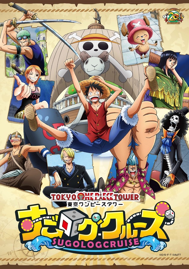 粉丝注目!《海贼王》动画20周年纪念庆典东京开启