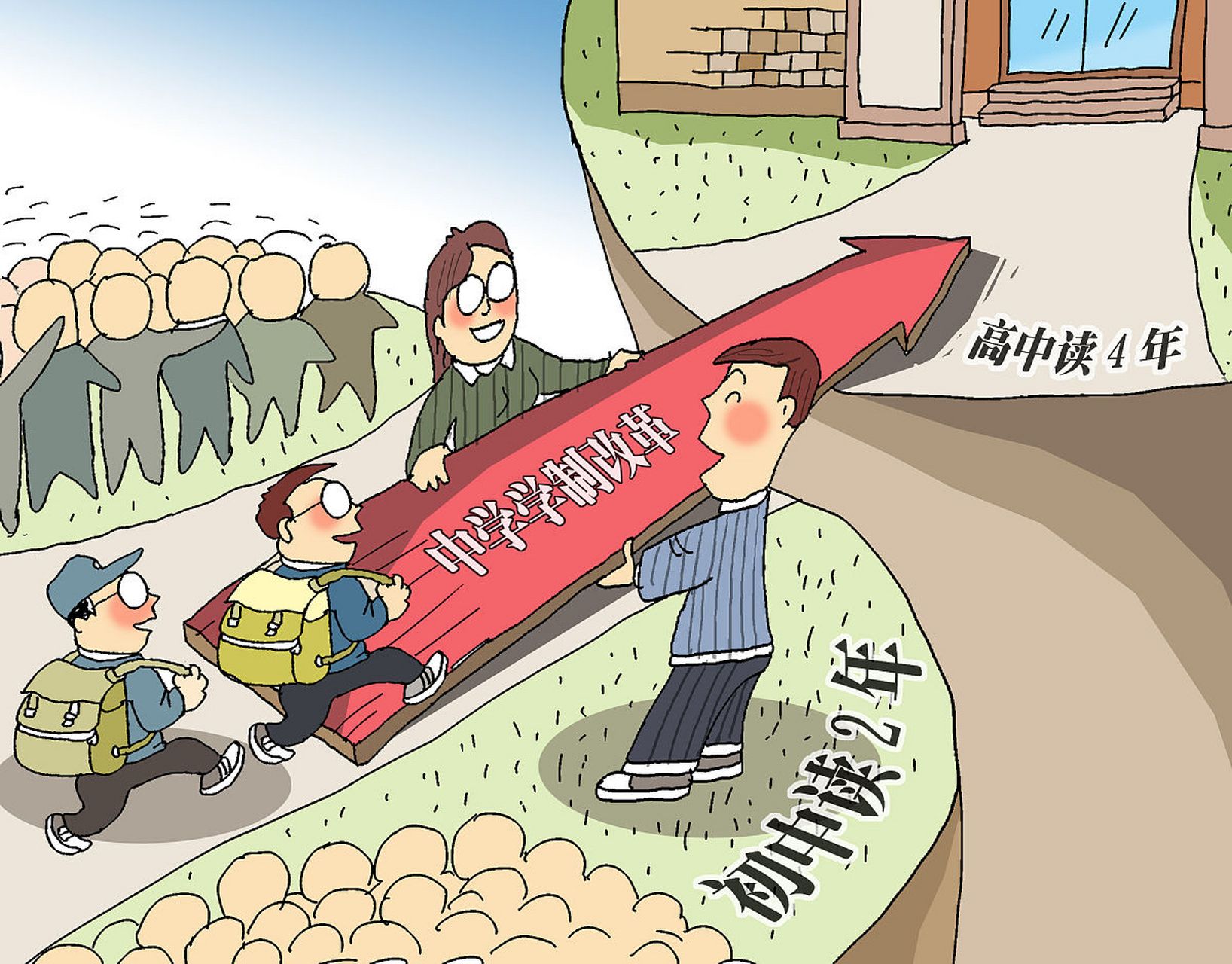 2,双减加延迟,一减一加,等于0,孩子在校时间更长.