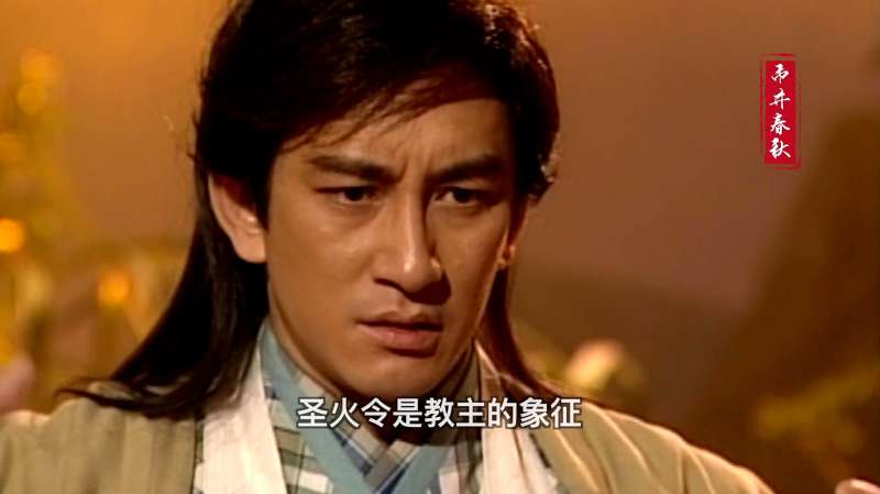 乾坤大挪移都打不过圣火令武功，为什么那么厉害？里面有个秘密,影视,武侠片,好看视频