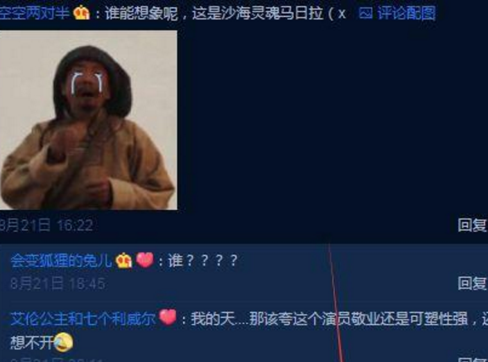 《沙海》马日拉是个文艺青年?忧郁男神,网友:迥然不同!