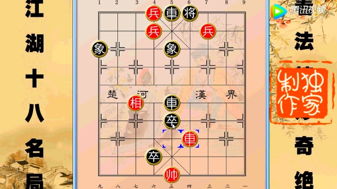 江湖象棋残局破解7016再见双飞雁,江湖名局系列