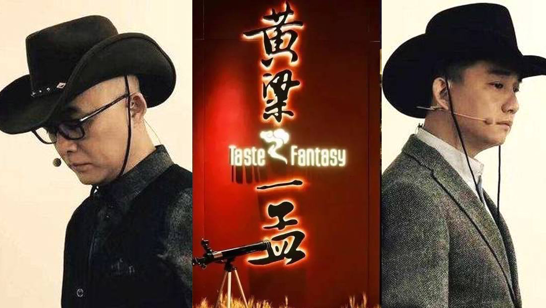 饭与店那点事//黄磊和孟非的火锅店"黄粱一孟"终成一梦!