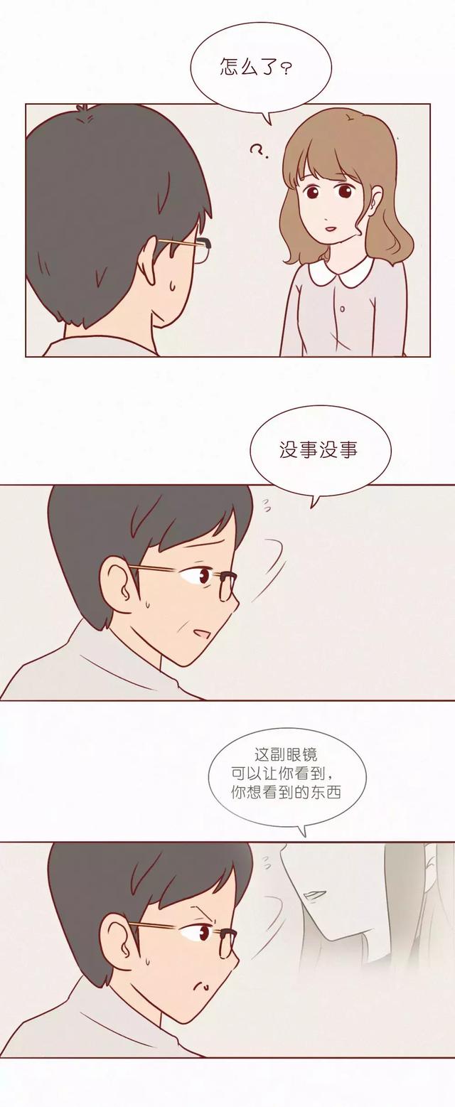 人性漫画《404档案馆》第11集:我是你老婆啊!