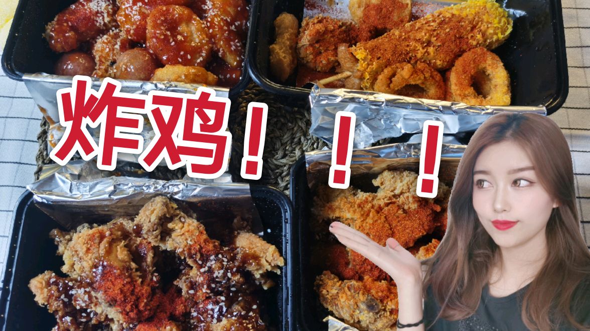 妹子竟在减肥期间吃炸鸡这么高热量的食物!