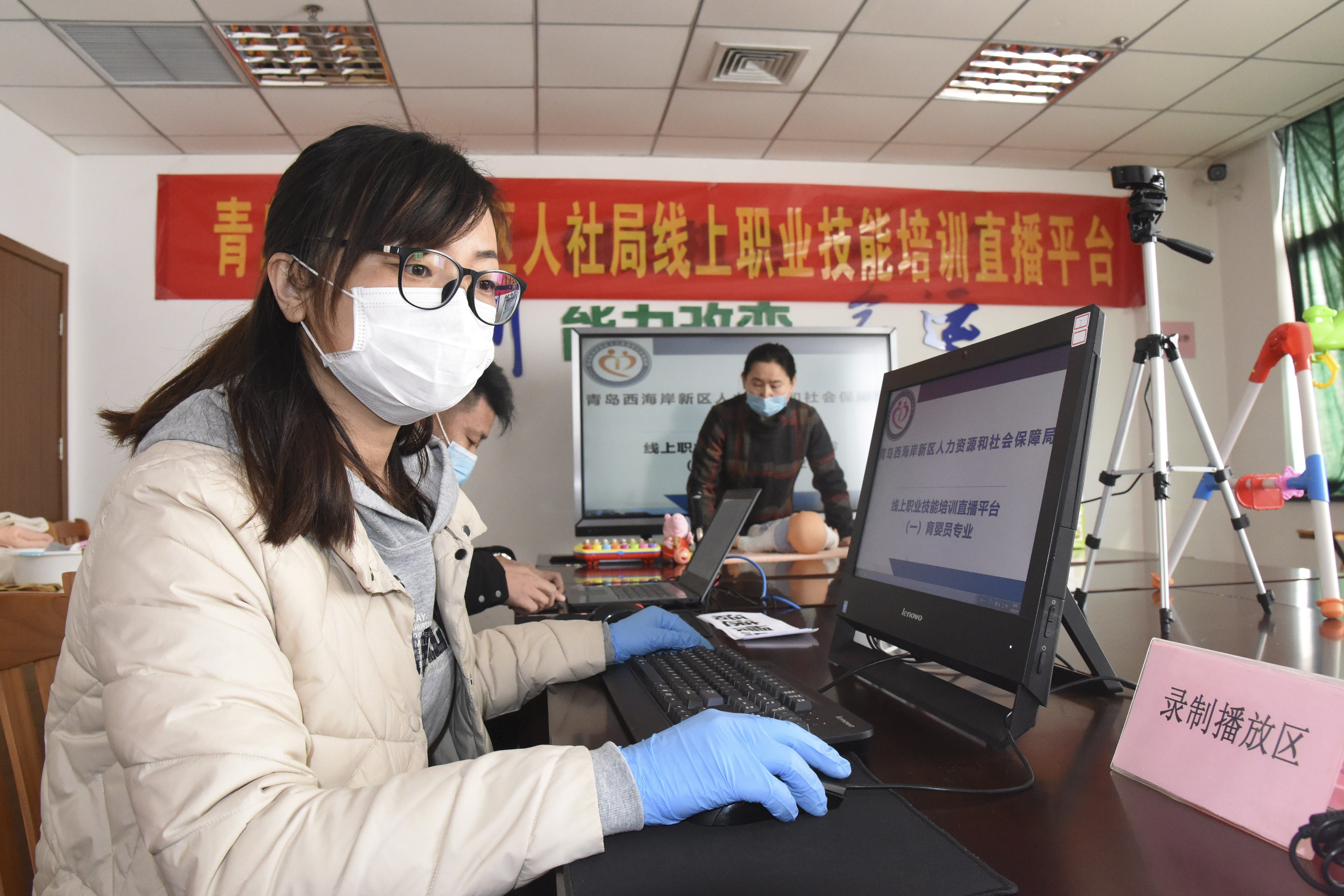 青岛:线上职业做培训 足不出户学技能