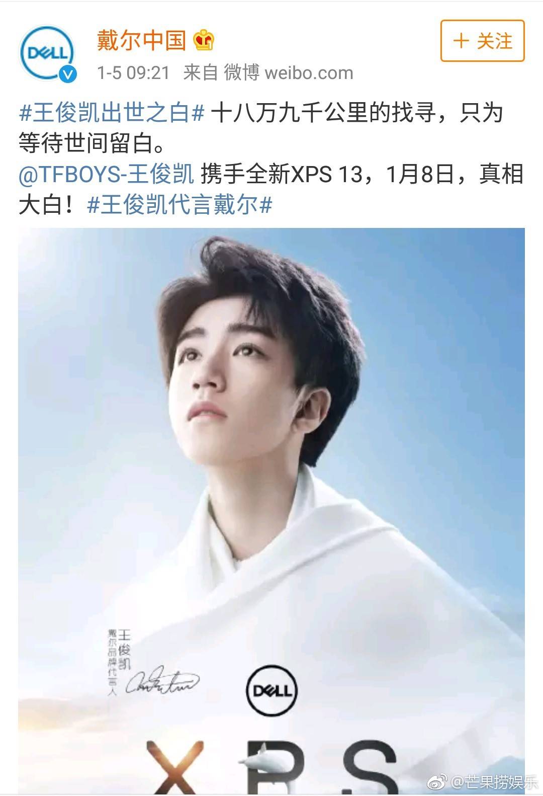 戴尔笔记本代言人正式官宣,王俊凯八天三大品牌代言,大写的服气