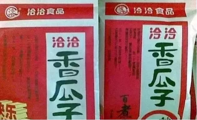 3.15查出来的大量山寨商品,名字太好笑了