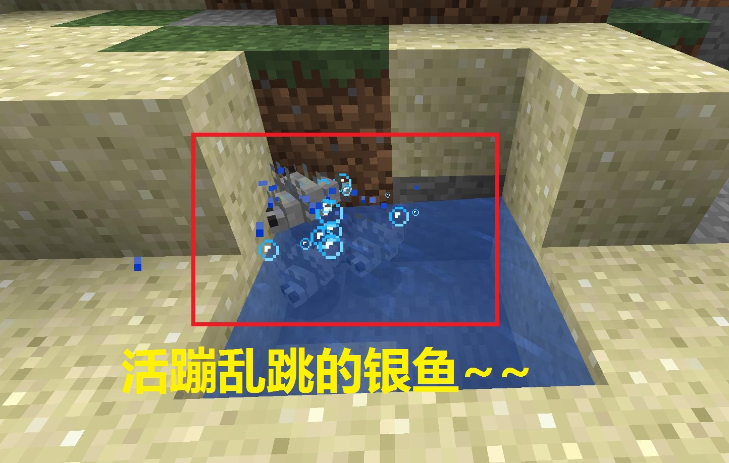 我的世界七大梗:银鱼是翻译失误 砍手岩12小时真能撸掉!