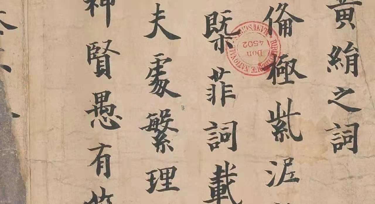 「珍贵:不是碑刻,敦煌遗书唯一欧楷墨迹公开!