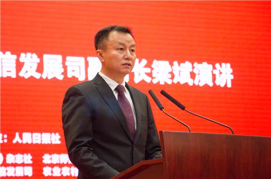 工业和信息化部信息通信发展司副司长梁斌:电信赋能城乡社区发展治理