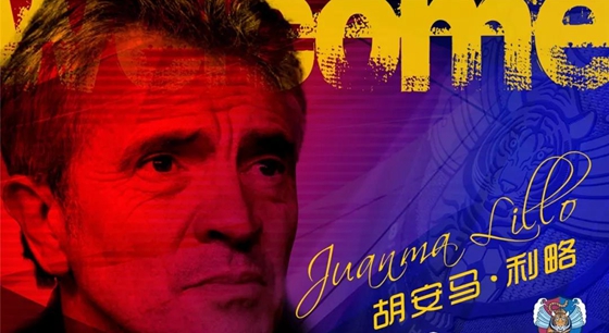 官宣!胡安马·利略加盟青岛黄海,与世界名帅瓜迪奥拉是好友
