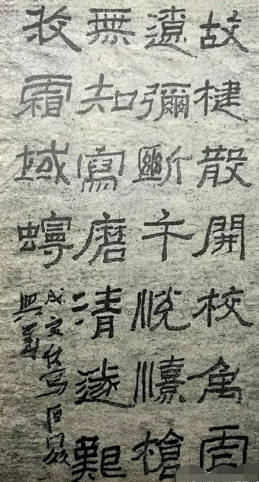 点评沃兴华临摹的《石门颂》