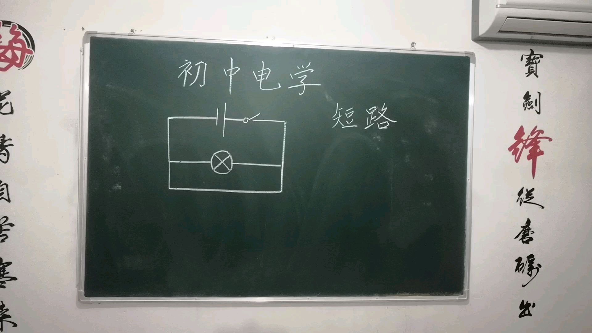 [图]初中电学精讲：到底什么是短路，灯泡到底亮不亮？