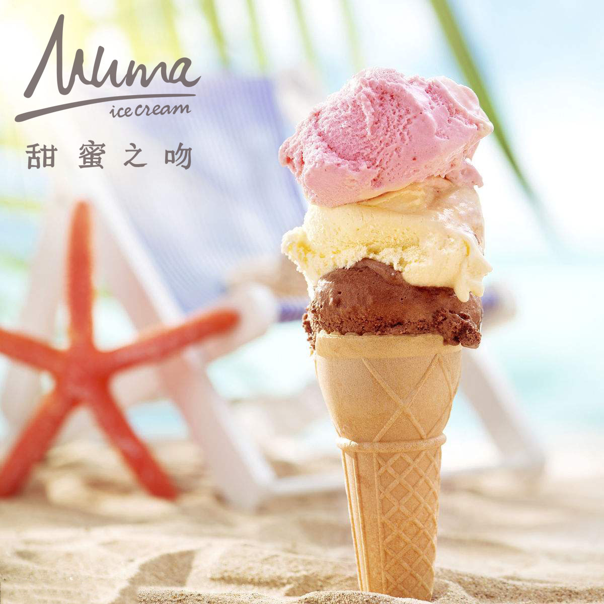 新出的甜蜜之吻冰淇淋,这里介绍两款