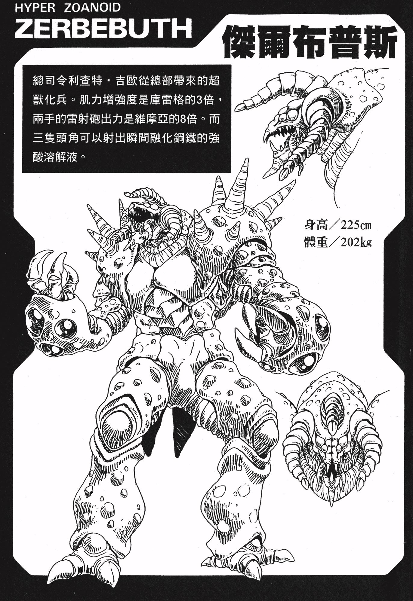 强殖装甲:降临者创造了人类,然后用人类调制出了兽化兵