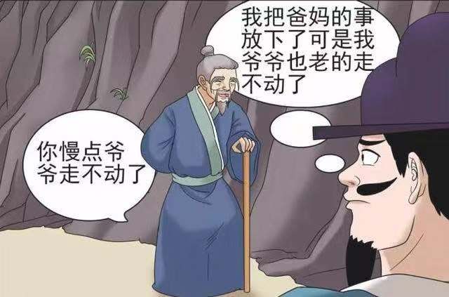 搞笑漫畫:良心何在?小杜沒有父母為何鞭抽爺爺