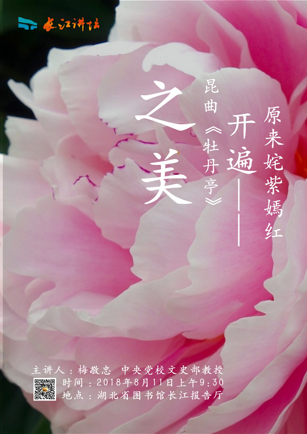 一周文化讲座│为什么湖南会产生湘军