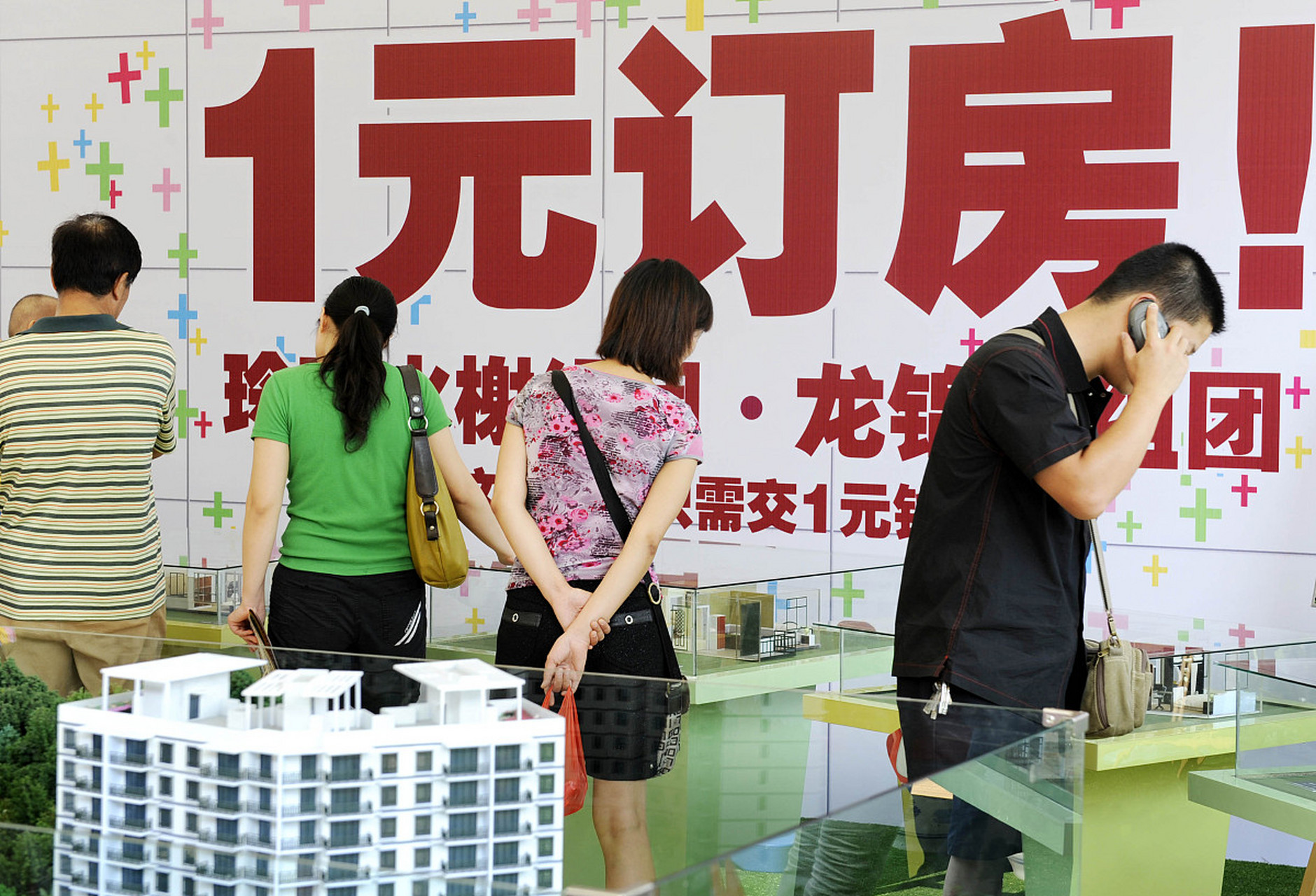 团购买房看似"馅饼"实则"陷阱"!