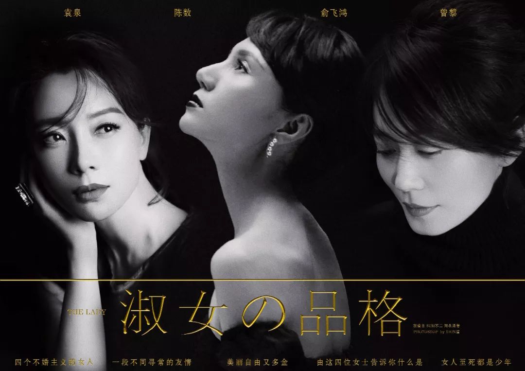 《淑女的品格》脑洞成真,期待能成真吗?