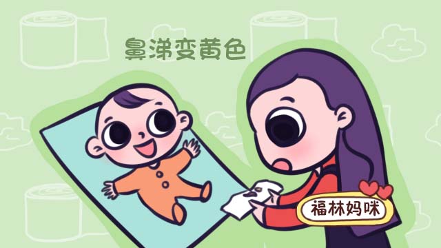 孩子流清鼻涕和黄鼻涕有什么区别?这篇文章看完,你就全都懂了