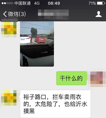 沂水蒙面婦女穿梭於車輛中間,知道真相的人嚇一跳!