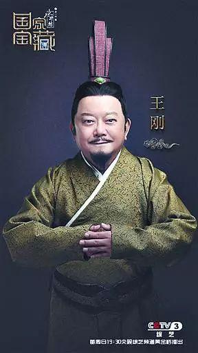 国宝档案:此生无悔入华夏