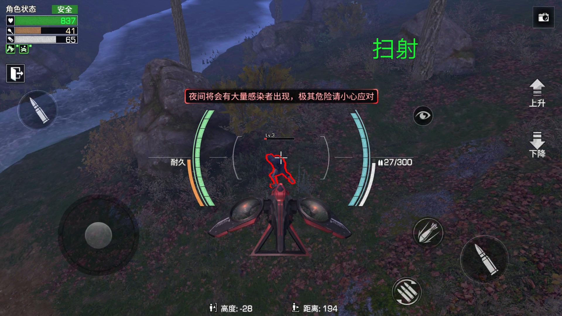 明日之后:无人机血色小鹰详情