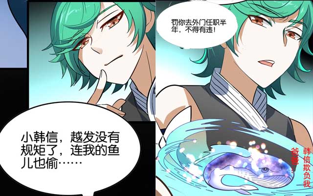 王者荣耀:韩信为什么喜欢偷庄周的鲲?都是因为这个男人引起的