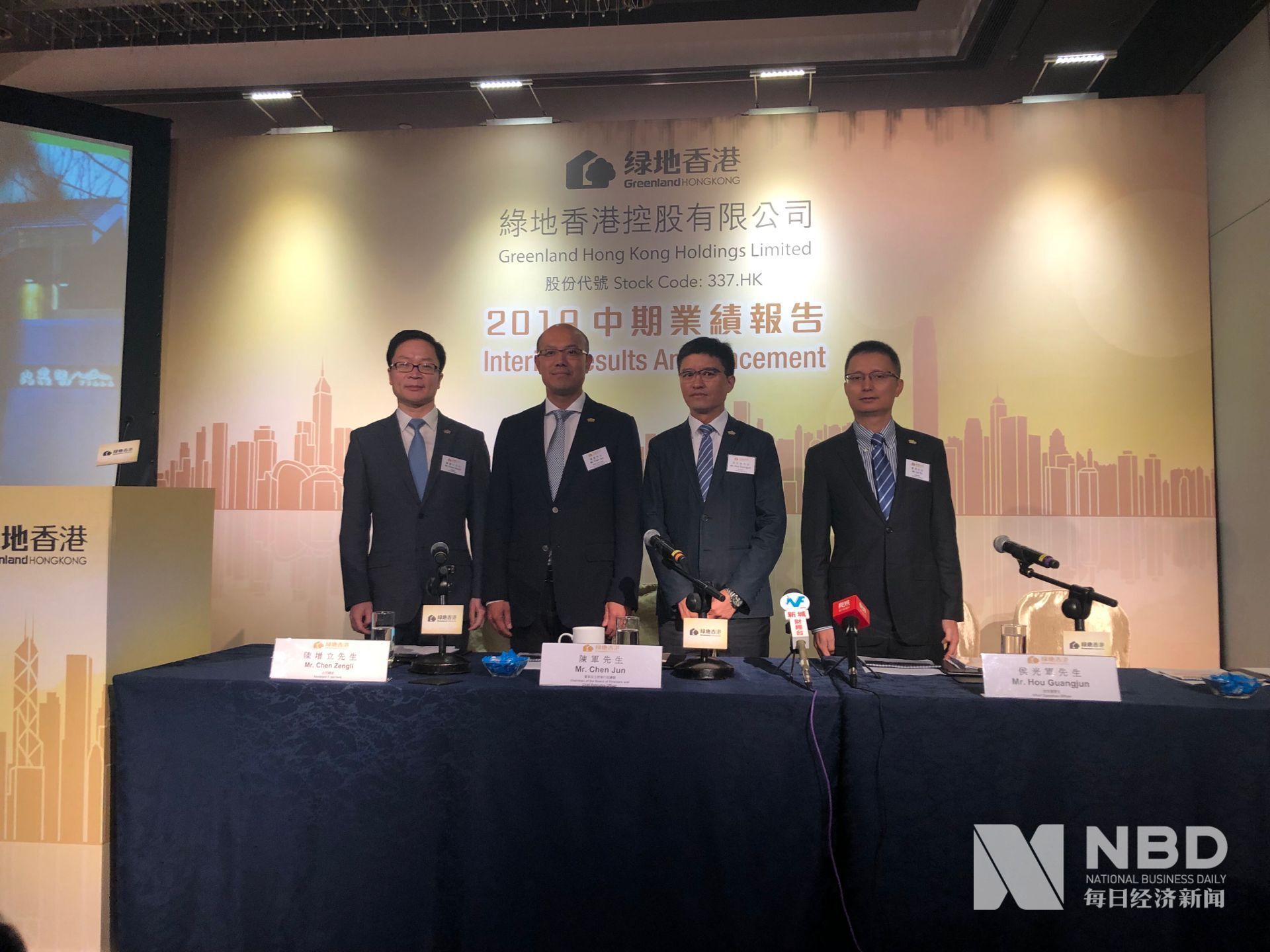 绿地香港陈军:下半年会适当提高负债比率换取收益空间