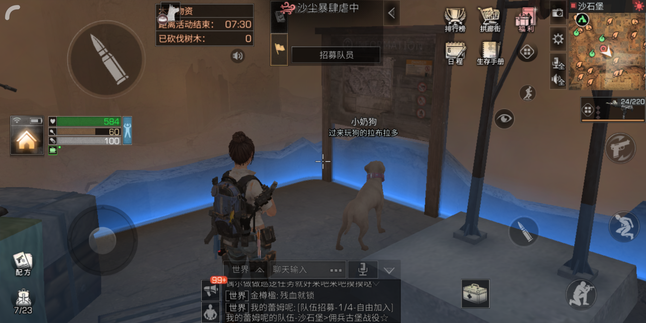 明日之后:沙石堡有个神秘光圈,可以无视沙尘暴的伤害!