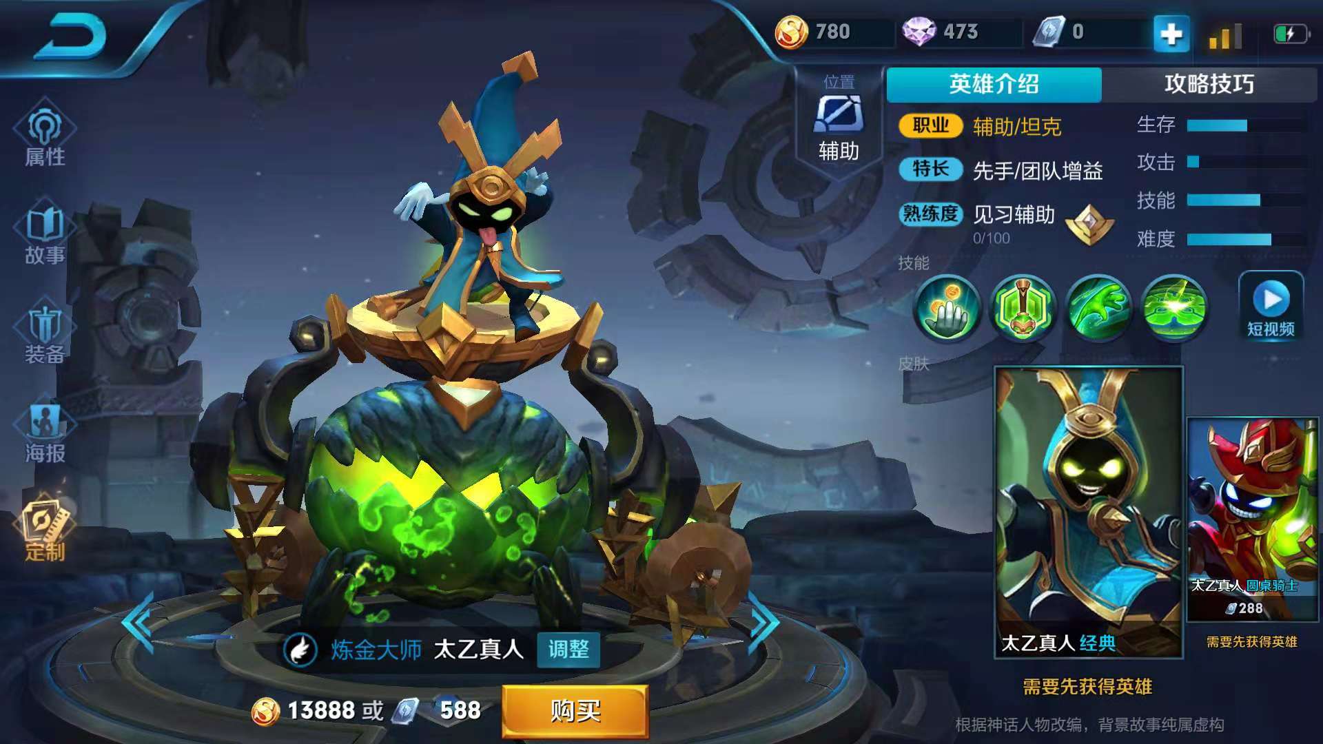 王者荣耀:辅助中的13名英雄,你们觉得谁辅助最厉害