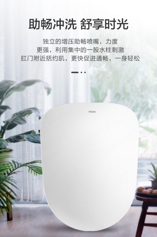 紫外线杀菌更安全 海尔卫玺v6-5229智能马桶盖首发