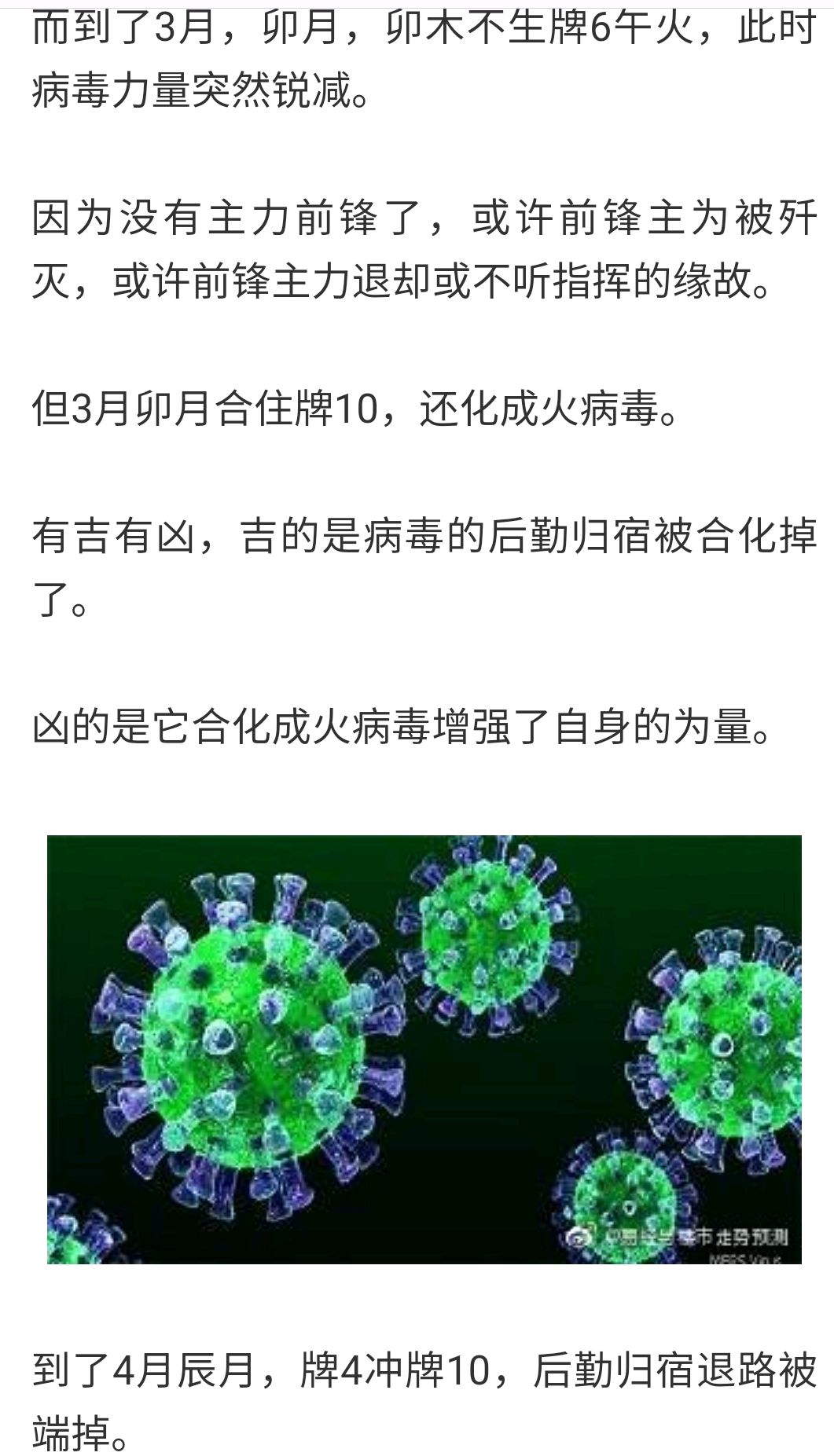  疫情从几月几号开始爆发的(疫情从几月几号开始爆发的呢)