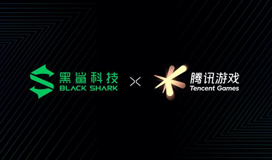 腾讯游戏黑鲨科技联手打造5g游戏手机即将发布
