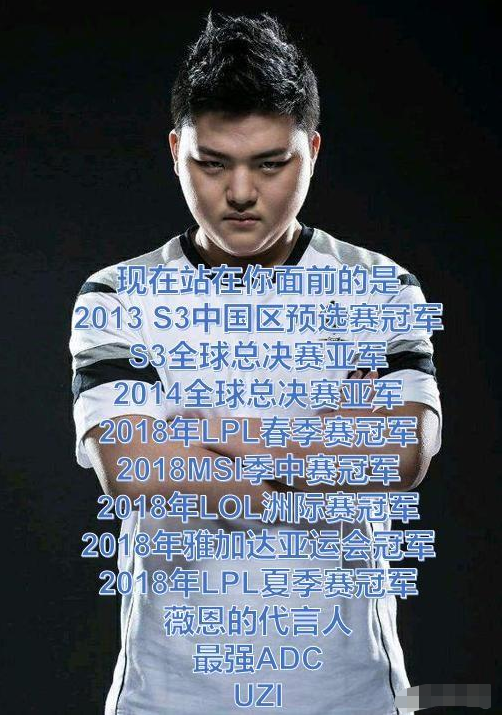doinb夺冠荣誉图火了,一对比uzi与faker的荣誉图之后瞬间自闭!