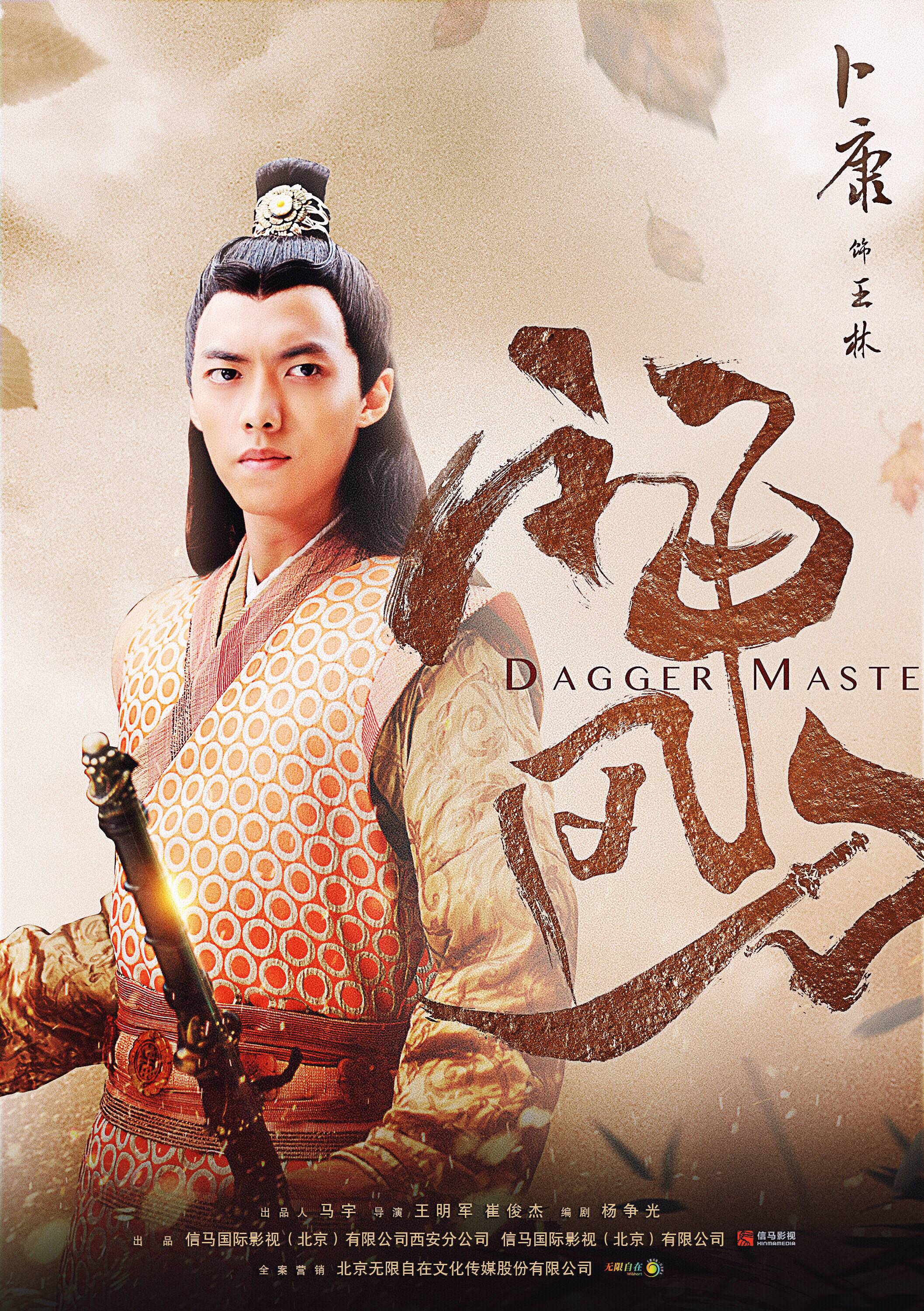 《神风刀》青春武侠今日开播 五大看点开辟热血新江湖