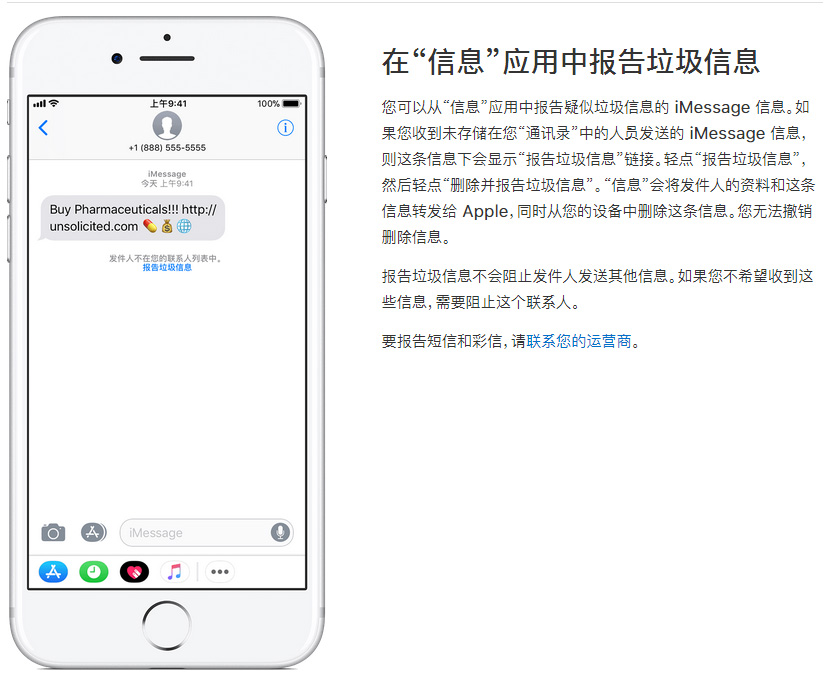 经常收到垃圾短信怎么办?