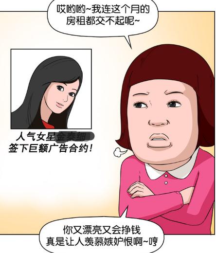 搞笑漫畫:帥哥選擇和醜女分手,只因她不是最醜的?