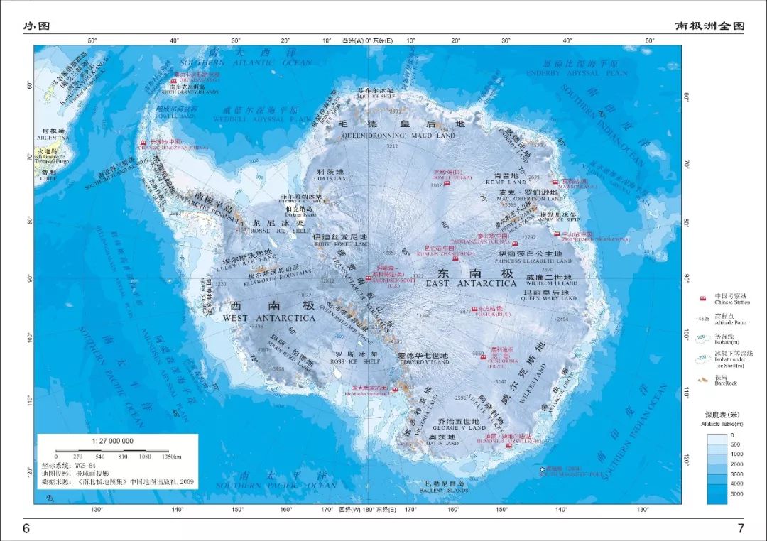 向南極宣示主權的那些事|地圖看世界·環球系列