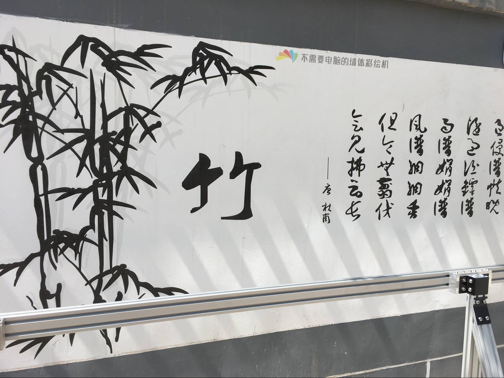 新农村外墙竹韵文化彩绘组图5 人工彩绘好?还是机器彩绘强?