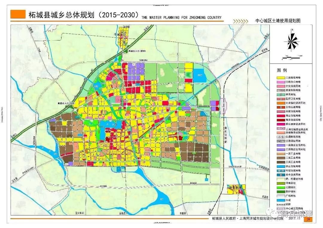 商丘市柘城县城乡总体规划(2015