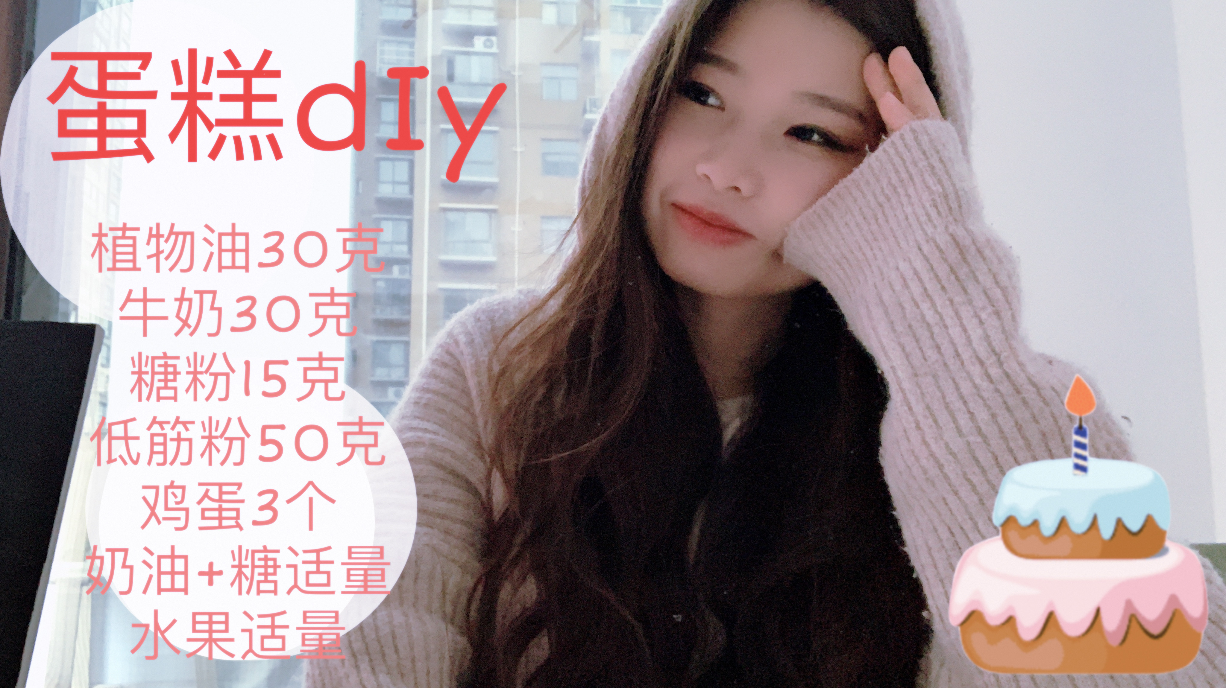 苗族小龙女工作室装修忙里偷闲,DIY蛋糕迎新年,做法全分享