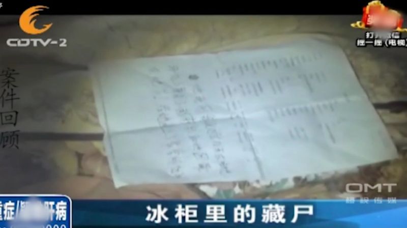 女子惨死家中 凶手却留下神秘的纸条 警方介入 一段畸恋引发悲剧,社会,法制,好看视频