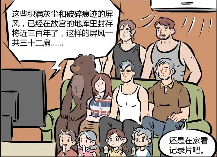 搞笑漫画:战斗民族都敢把熊带回家,却绝不敢惹帝都的夏天!