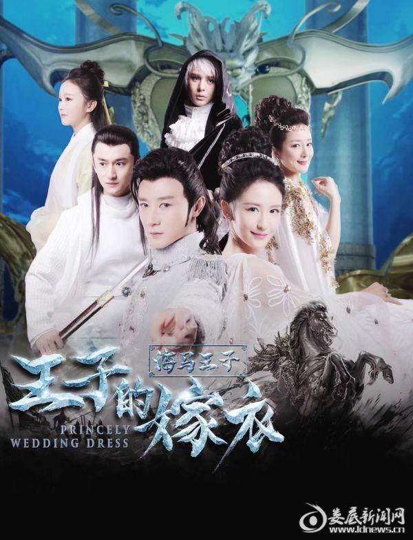 高广泽清新演绎《王子的嫁衣》,新颖剧情将引领观影热潮