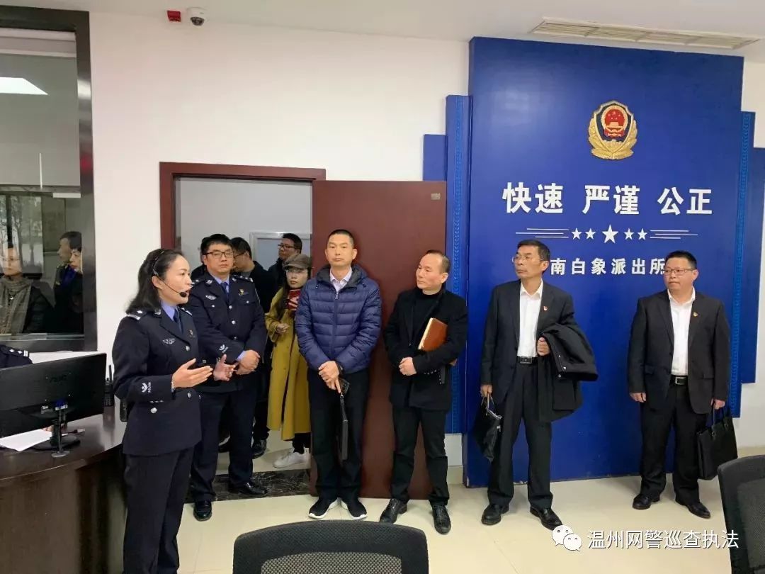 瓯海区清廉站所建设现场会在南白象派出所召开,"四核院"清廉警队华丽